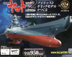 Space Battleship Yamato 2202 1/350 Yamato Weekly Magazine #074