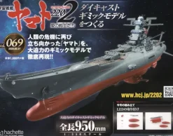 Space Battleship Yamato 2202 1/350 Yamato Weekly Magazine #069