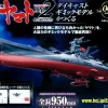 Space Battleship Yamato 2202 1/350 Yamato Weekly Magazine #004