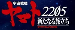 Space Battleship Yamato 2202 1/350 Yamato Weekly Magazine #228 (Includes Hyuga Parts)