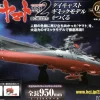Space Battleship Yamato 2202 1/350 Yamato Weekly Magazine #072
