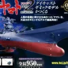 Space Battleship Yamato 2202 1/350 Yamato Weekly Magazine #038