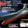Space Battleship Yamato 2202 1/350 Yamato Weekly Magazine #057