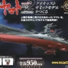 Space Battleship Yamato 2202 1/350 Yamato Weekly Magazine #076