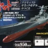 Space Battleship Yamato 2202 1/350 Yamato Weekly Magazine #077