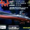 Space Battleship Yamato 2202 1/350 Yamato Weekly Magazine #008