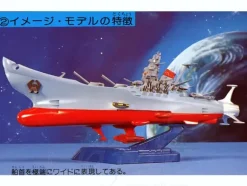 Space Cruiser Yamato (Image Model)