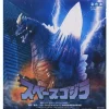 Space Godzilla Completed
