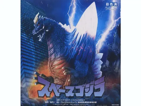 Space Godzilla Completed