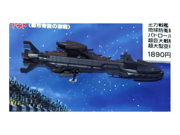 Space Panorama Fierce Fight of Comet Empire City