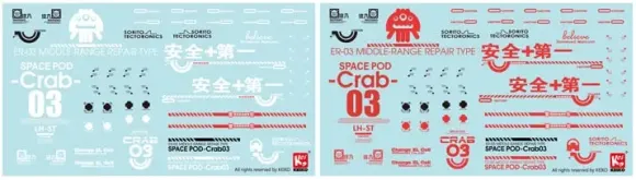Space Pod Crab 03 (Limited Reproduction Ver.)