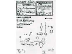 Space Probe Mother Ship Akitsushima Class