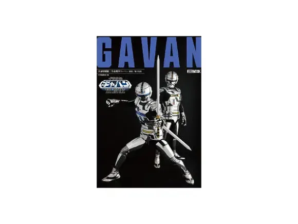 Space Sheriff Gavan The Movie File