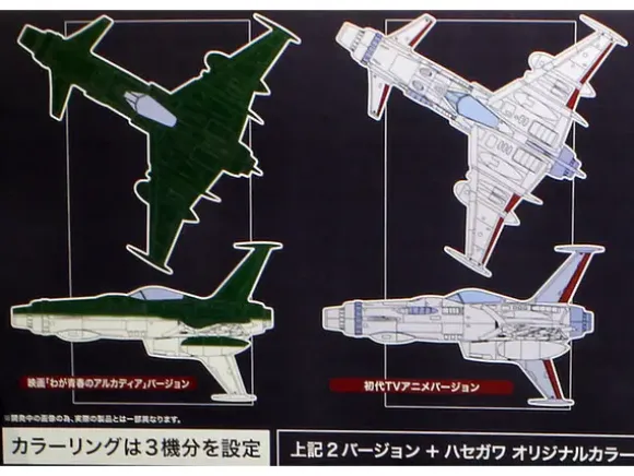 1/72 Space Wolf SW-190