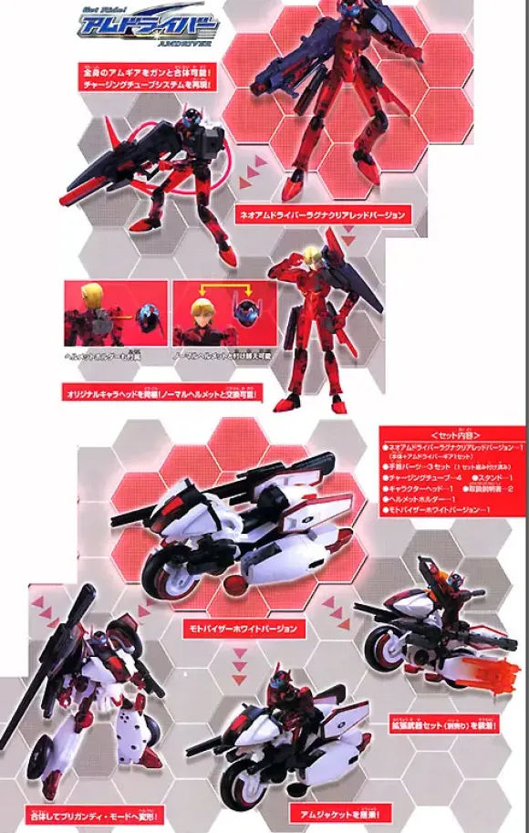 SP Bisar Set Amdriver Ragna Version