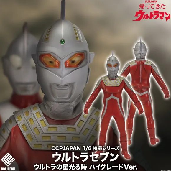 Special Effects Series Ultra Seven: When the Ultra Star Shines, High Grade Ver.