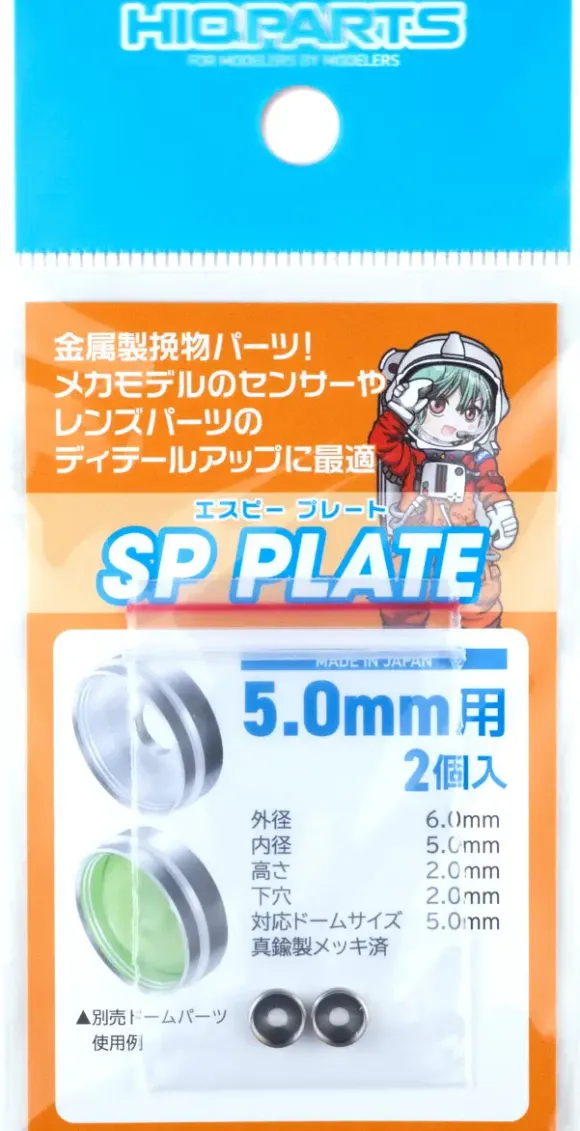 SP Plate 5.0mm (2pcs)
