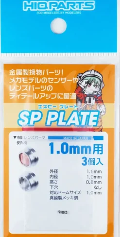 SP Plate 1.0mm (3pcs)