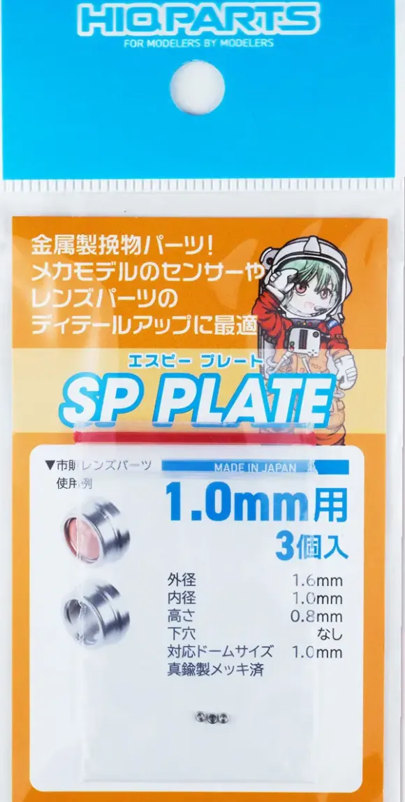 SP Plate 1.0mm (3pcs)