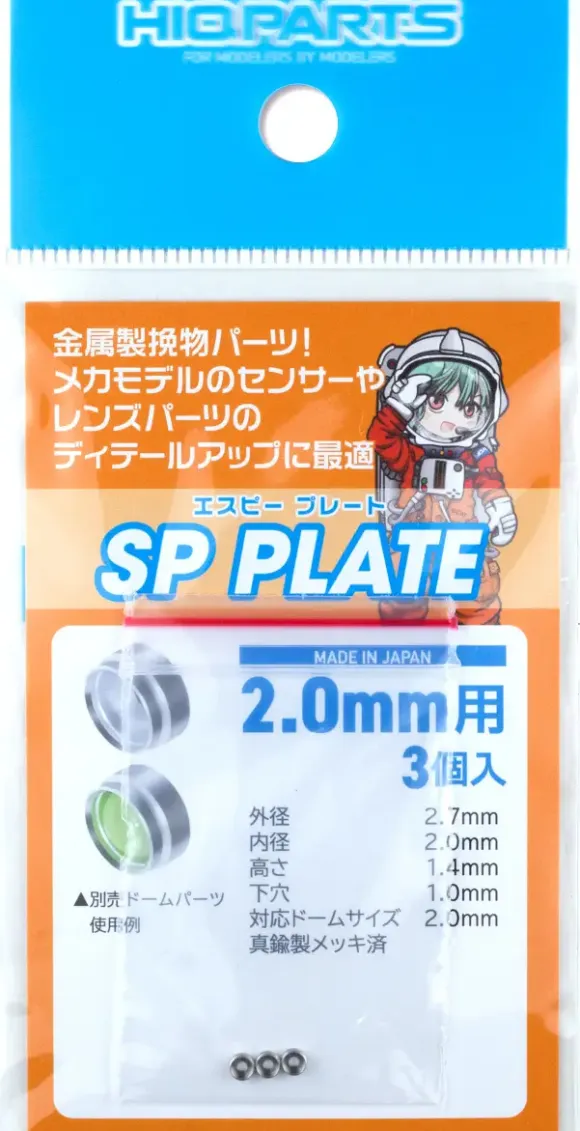 SP Plate 2.0mm (3pcs)