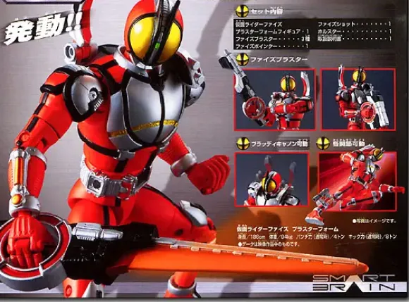 S-RHF05 Rider Faiz Blaster Form