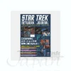 Star Trek Network Journal Starter Book