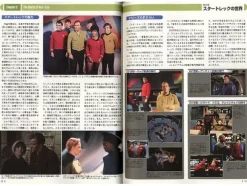 Star Trek Network Journal Starter Book