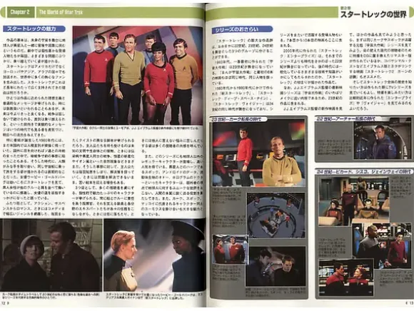 Star Trek Network Journal Starter Book
