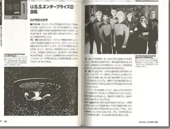 Star Trek Official Database