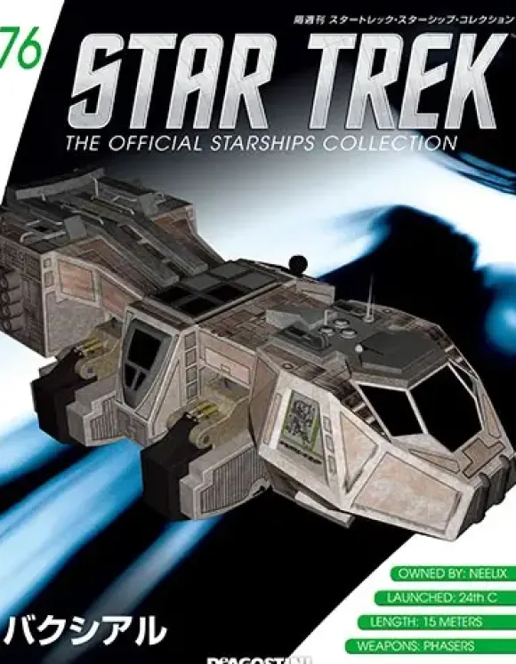 Star Trek The Official Starships Collection #76