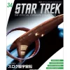 Star Trek The Official Starships Collection #34