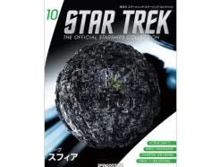 Star Trek The Official Starships Collection #10