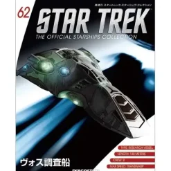Star Trek The Official Starships Collection #62