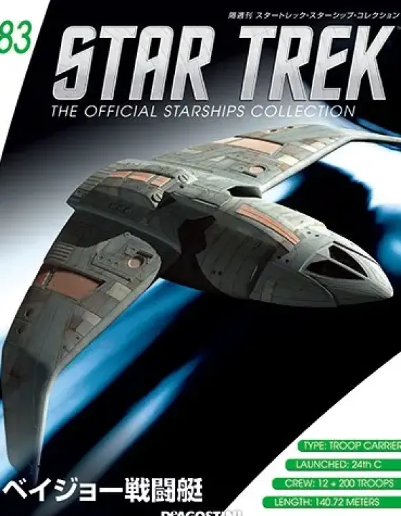 Star Trek The Official Starships Collection #83: Bajoran Assault Vessel