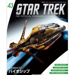 Star Trek The Official Starships Collection #43
