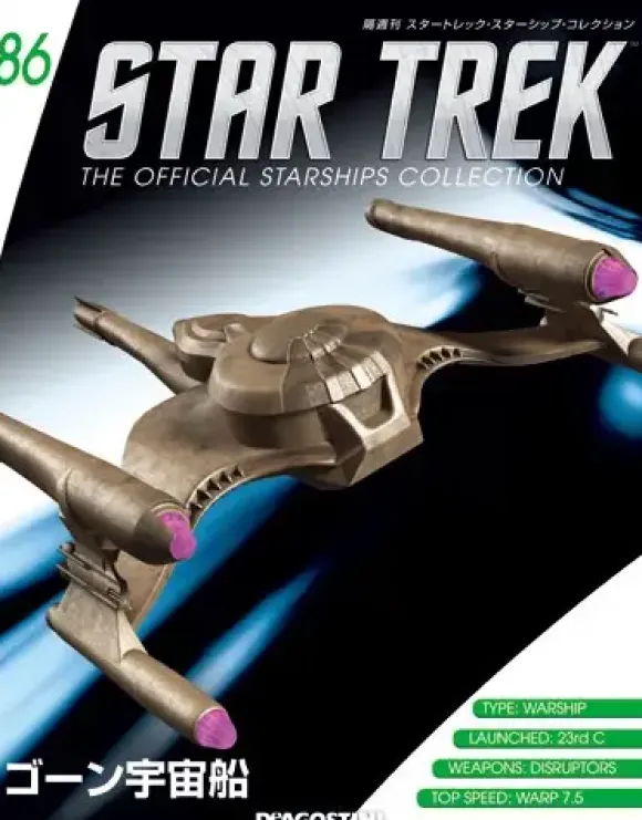 Star Trek The Official Starships Collection #86: Gorn Starship