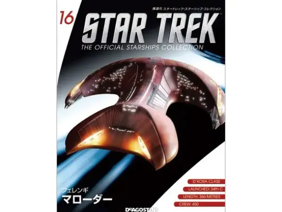 Star Trek The Official Starships Collection #16