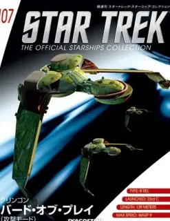 Star Trek The Official Starships Collection #107