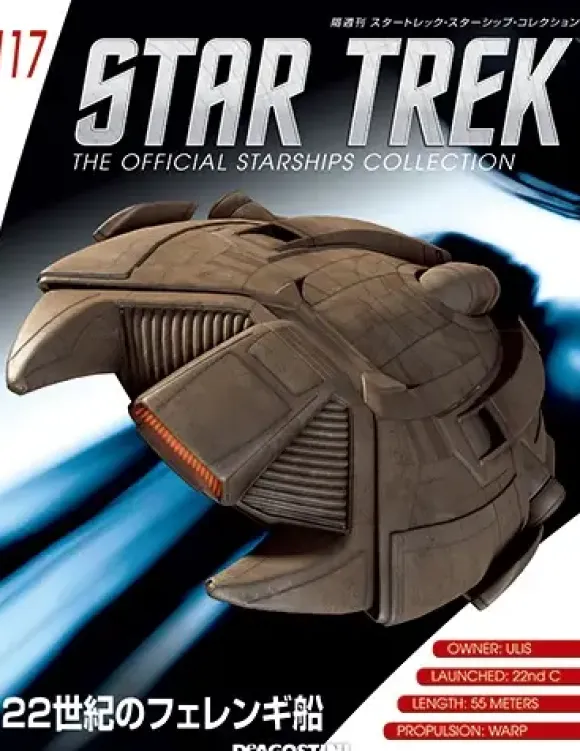 Star Trek The Official Starships Collection #117