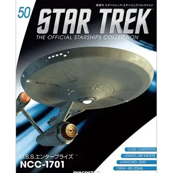 Star Trek The Official Starships Collection #50