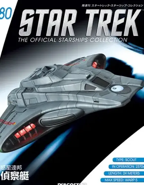 Star Trek The Official Starships Collection #80