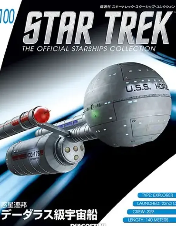 Star Trek The Official Starships Collection #100