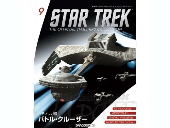 Star Trek The Official Starships Collection #09
