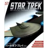 Star Trek The Official Starships Collection #57