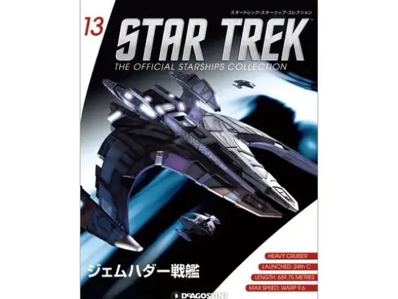 Star Trek The Official Starships Collection #13