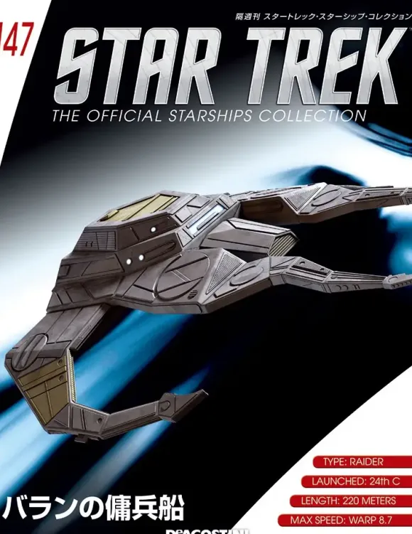 Star Trek The Official Starships Collection #147