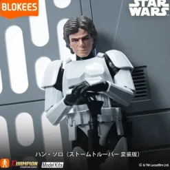 Star Wars CC03 Han Solo Stormtrooper Disguise Version