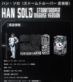 Star Wars CC03 Han Solo Stormtrooper Disguise Version