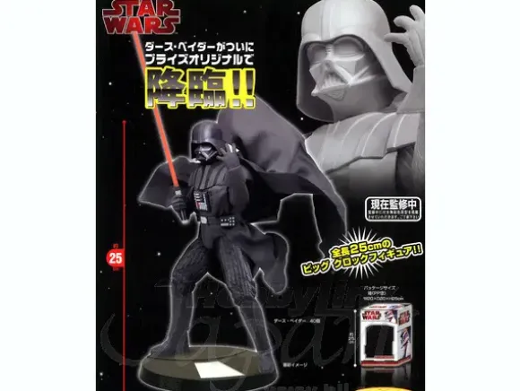 Star Wars Darth Vader Clock Figure