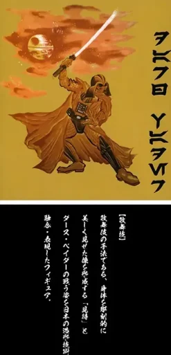 Star Wars Darth Vader Gallery Kabugi